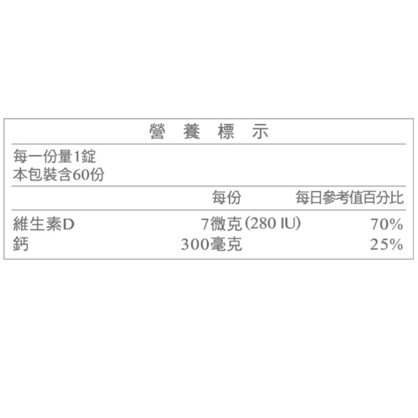 [淳安] 台塑生醫 兒童綜合成長高鈣口嚼錠 （60粒） X 2盒, , large