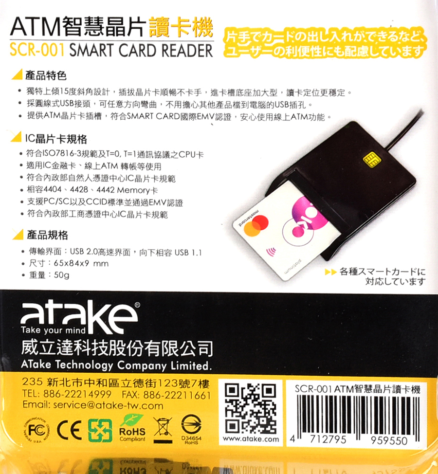 ATaKe SCR-001, , large
