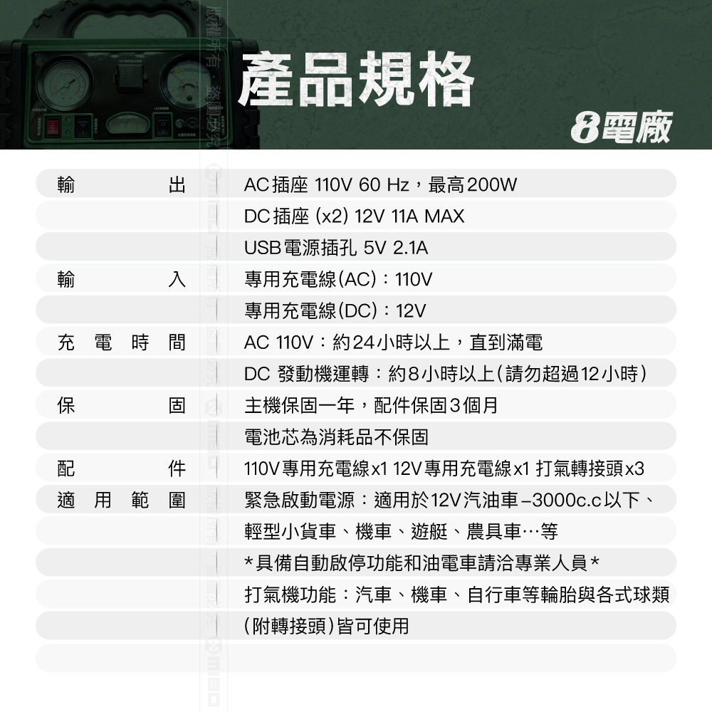 MIBO MB-1898 10Ah 6-in-1 Power Supply (Military Green Enhanced Model), Original Factory Direct, Vehicle Emergency Use, 110V Air Inflator, , large