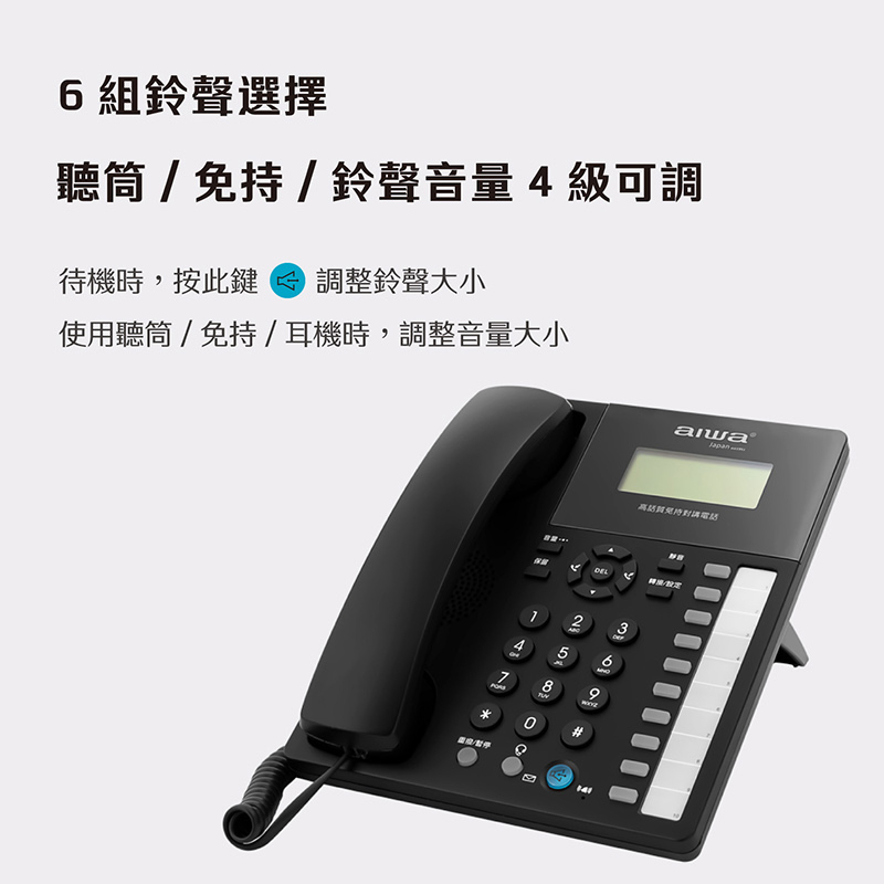 AIWA 愛華 長距離免持對講有線電話機 AG-9099, , large