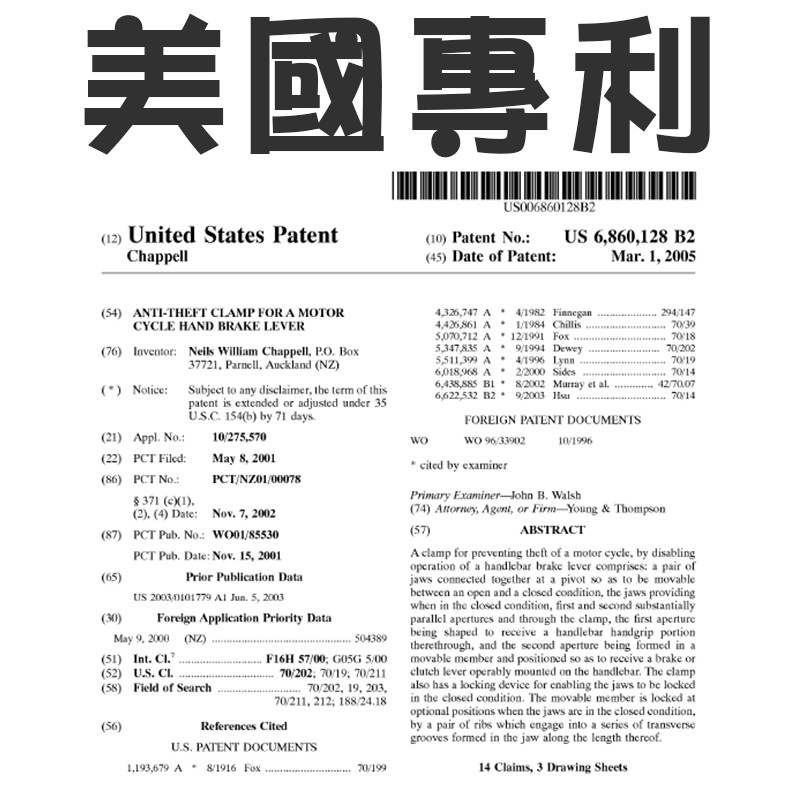 GS MALL  一入 紐西蘭製造 機車手把鎖/機車防盜鎖/手把鎖/機車鎖/防盜鎖/防盜鎖/鎖頭/Griplock, , large