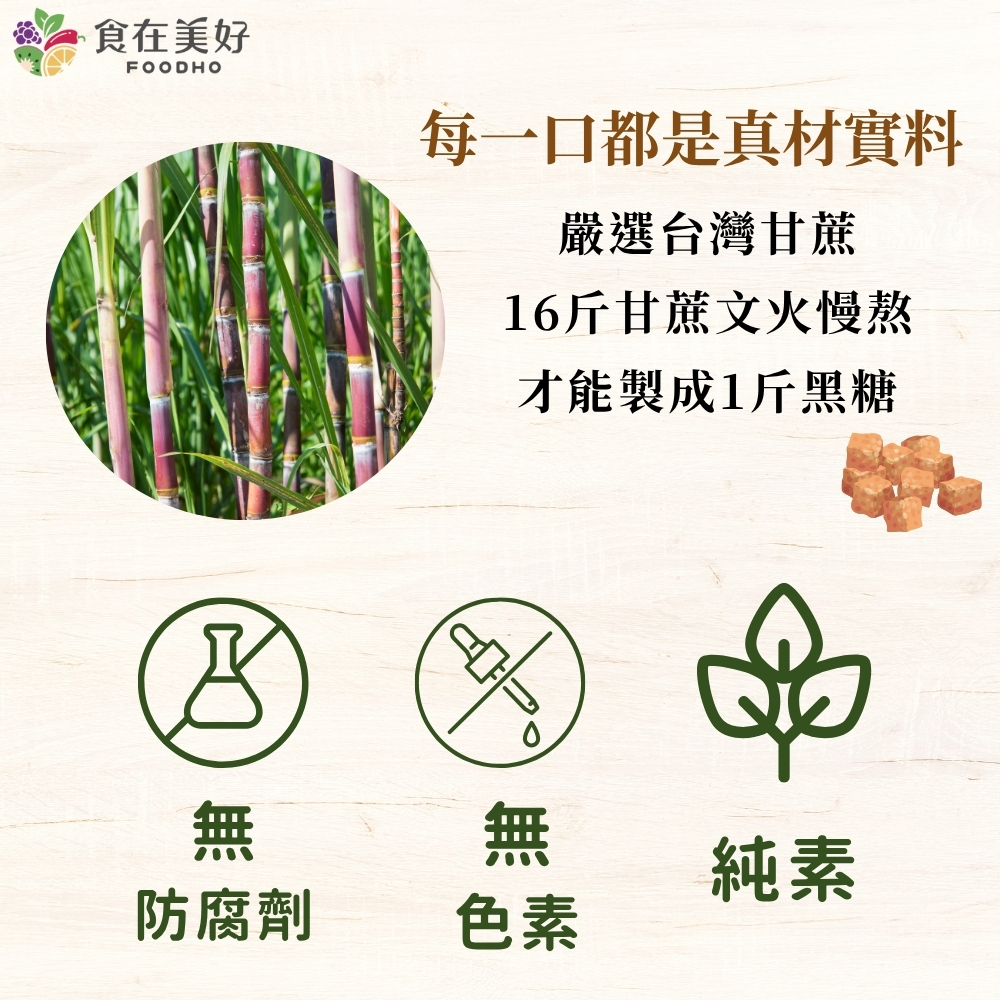袋裝黑糖五入綜合組 原味黑糖 桂圓紅棗薑黑糖 桂花黑糖 雪耳枸杞黑糖 蔓越莓奇亞籽寒天凍, , large