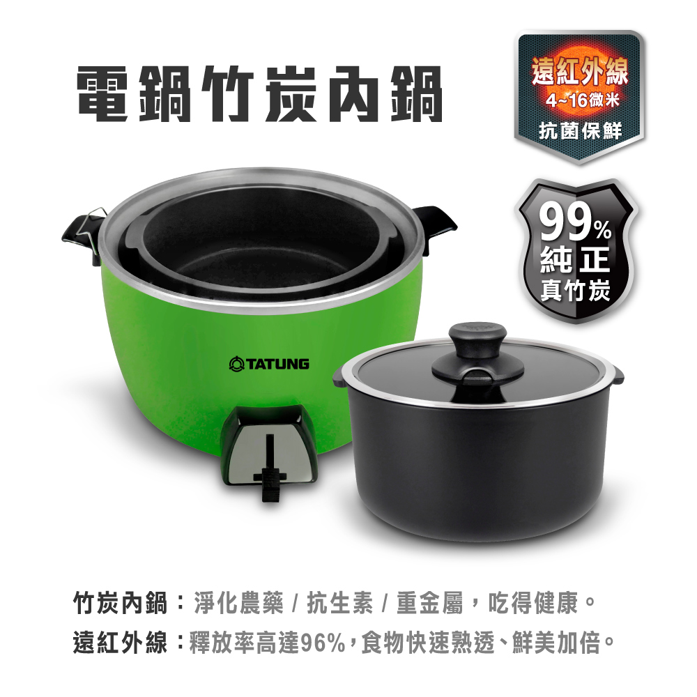 【MOTHER GOOSE美國鵝媽媽】新一代遠紅外線竹炭調理內鍋20cm, , large