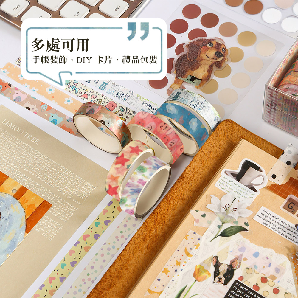 【上手家居】天真爛漫和紙膠帶 5件套組 繽紛世界(手帳貼紙/可愛貼紙/裝飾貼紙/和風紙膠帶), , large