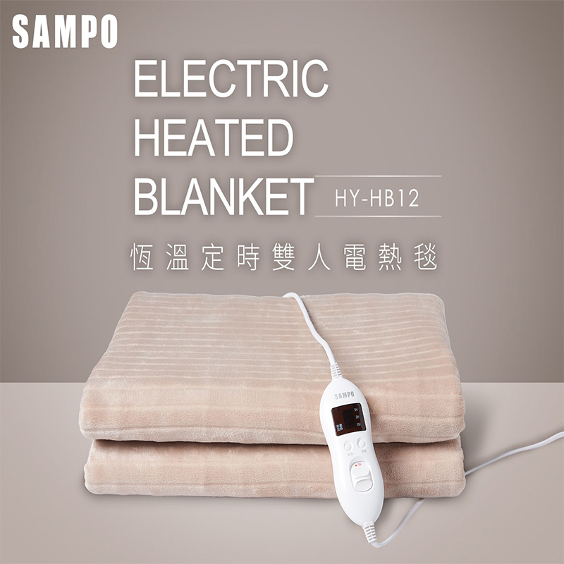 SAMPO HY-HB12 Electric blanket, , large