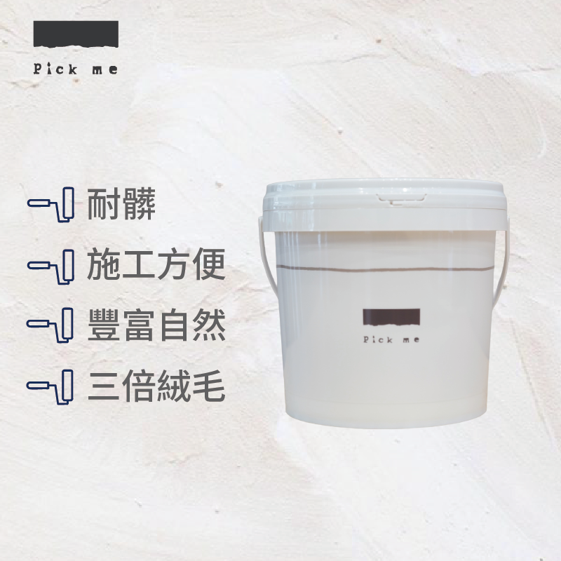 Pick me 雲絨漆+色漿, , large