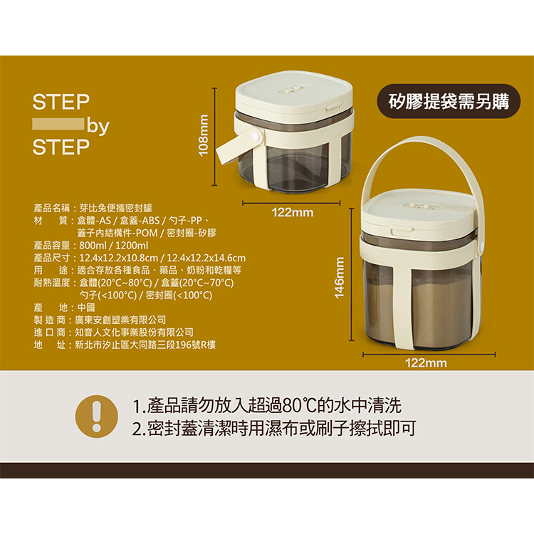 【芽比兔Yep2】便攜密封罐800ml, , large