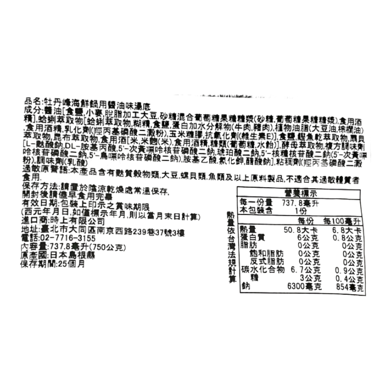 Seafood soy sauce soup base, , large