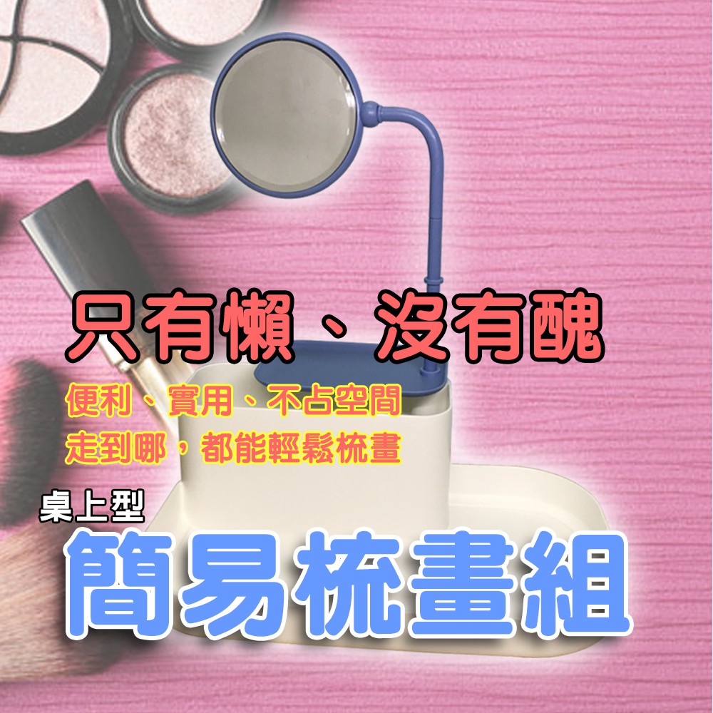 GS MALL 化妝品飾品收納盒 附鏡子 桌面收納 收納架 化妝品盒 收納盒 飾品收納盒 化妝品 飾品收納 收納盒, , large
