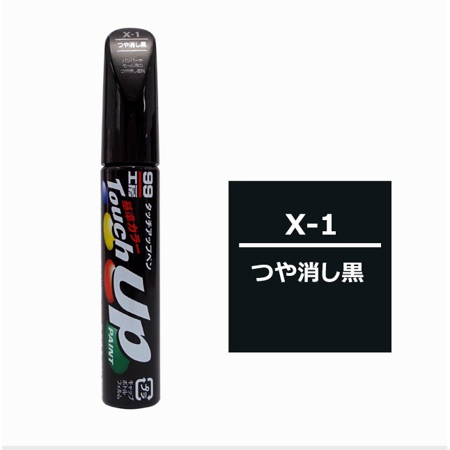 Touch Up Paint    X-1  (Matte Black), , large