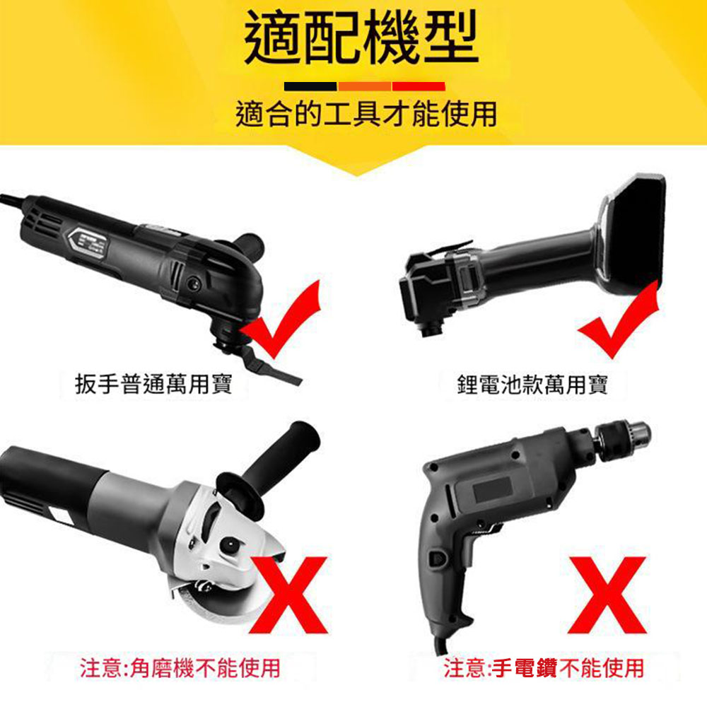 角磨機/配件/萬用寶鋸片不鏽鋼彎鏟刀, , large