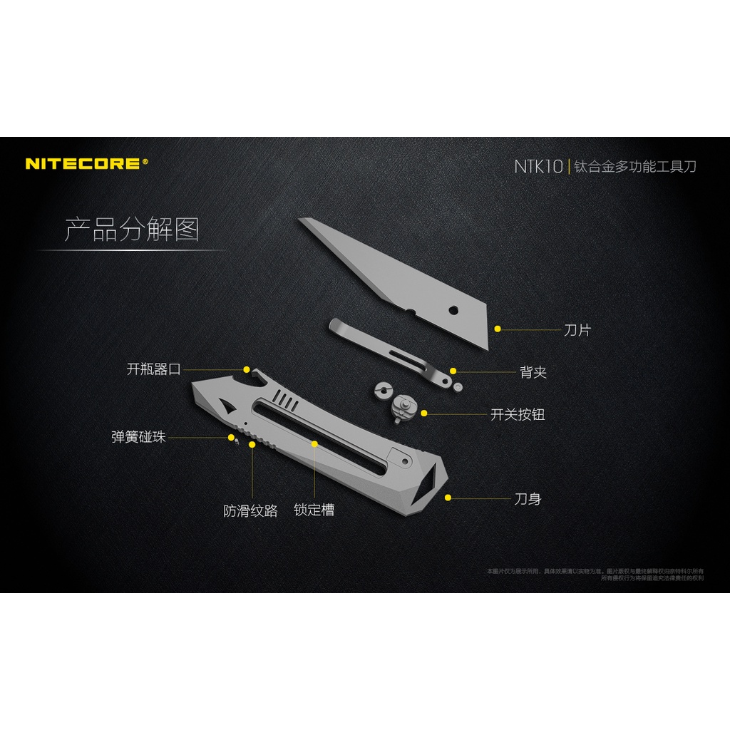 NITECORE NTK10 Titanium alloy multifunctional knife, , large