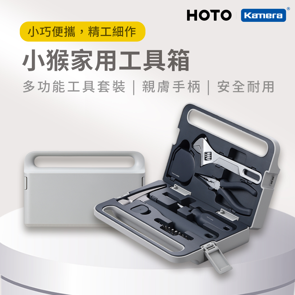 〔佳美能〕HOTO 小猴 家用工具箱(羊角錘/橡膠鎚頭/起子頭X10/多功能螺絲起子/自鎖捲尺/活動扳手/尖嘴鉗), , large