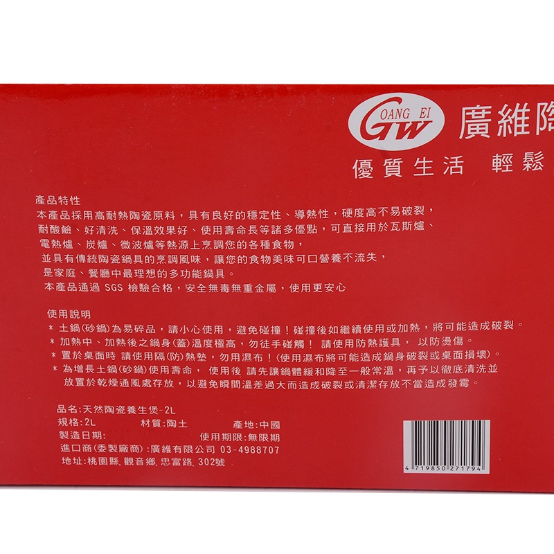 天然陶瓷養生煲 2L, , large