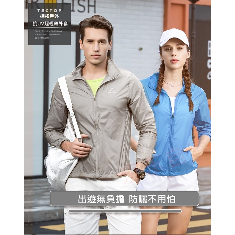 Tectop探拓戶外【JL3010新色】女款輕薄外套 ~ 防曬抗UV、排汗好透氣、輕鬆好收納, , large