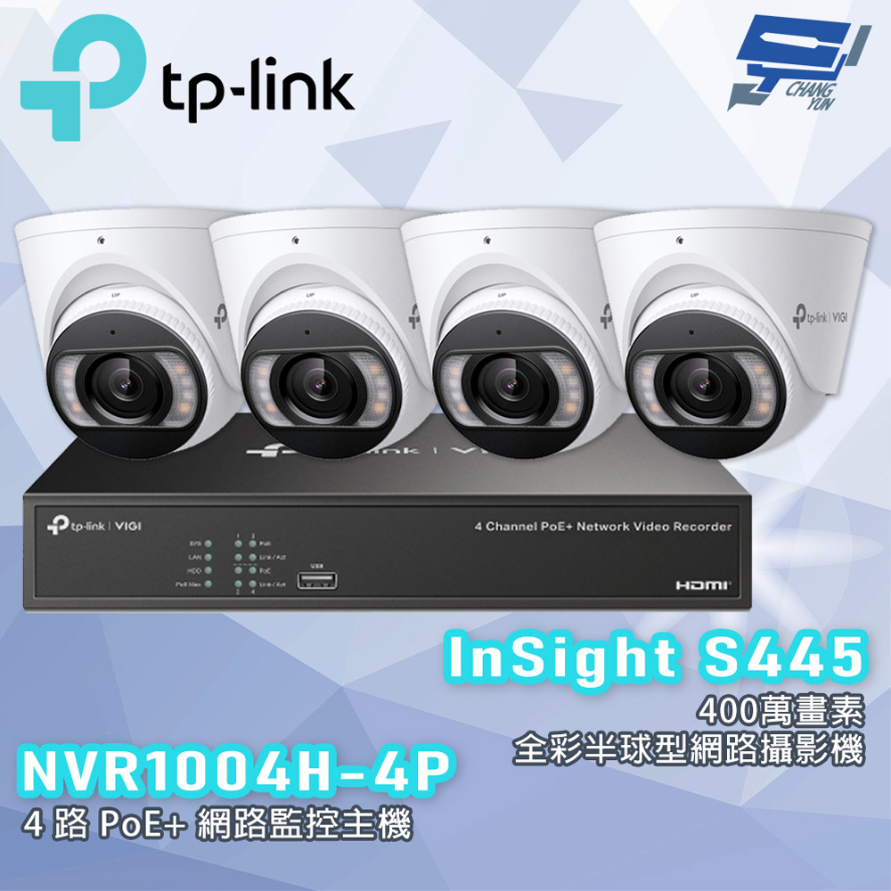 TP-LINK 昌運監視器組合 NVR1004H-4P 4路主機+400萬全彩網路攝影機*4, , large