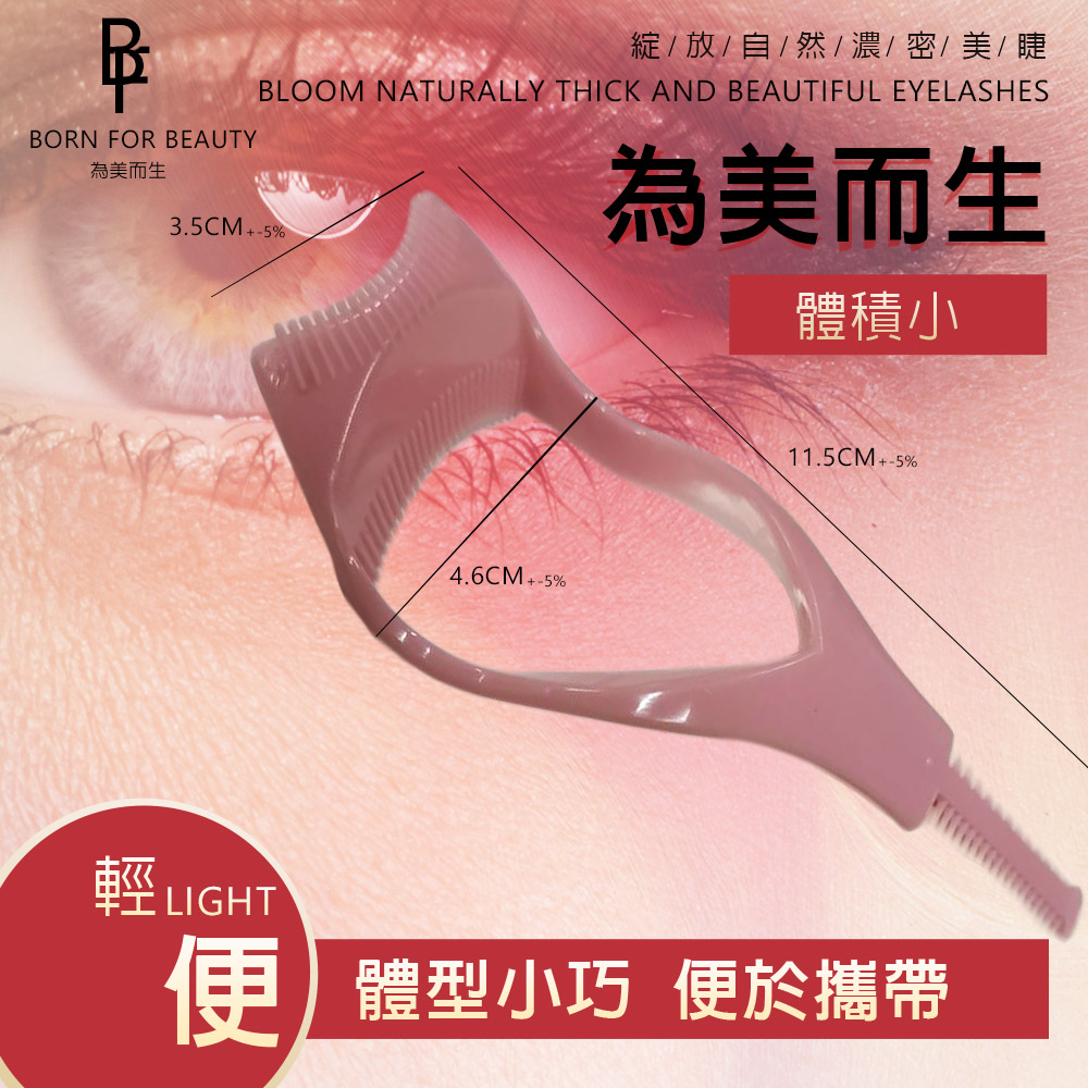 金德恩 GS MALL 台灣製造 三合一美睫塗抹器 美容工具 睫毛刷 刷具  彩妝用品 睫毛梳 睫毛塗抹器 睫毛夾, , large