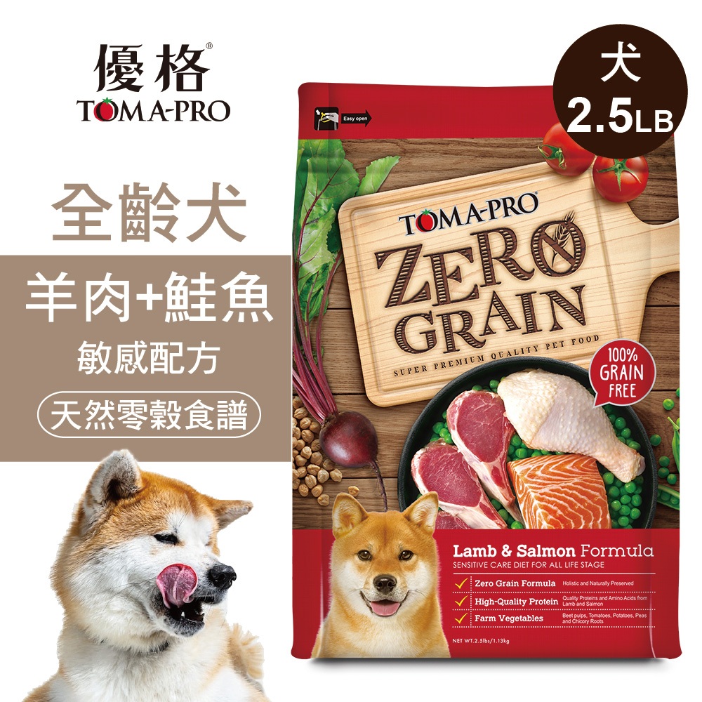 【優格】零穀 全齡犬飼料 羊肉+鮭魚 敏感配方15磅, , large