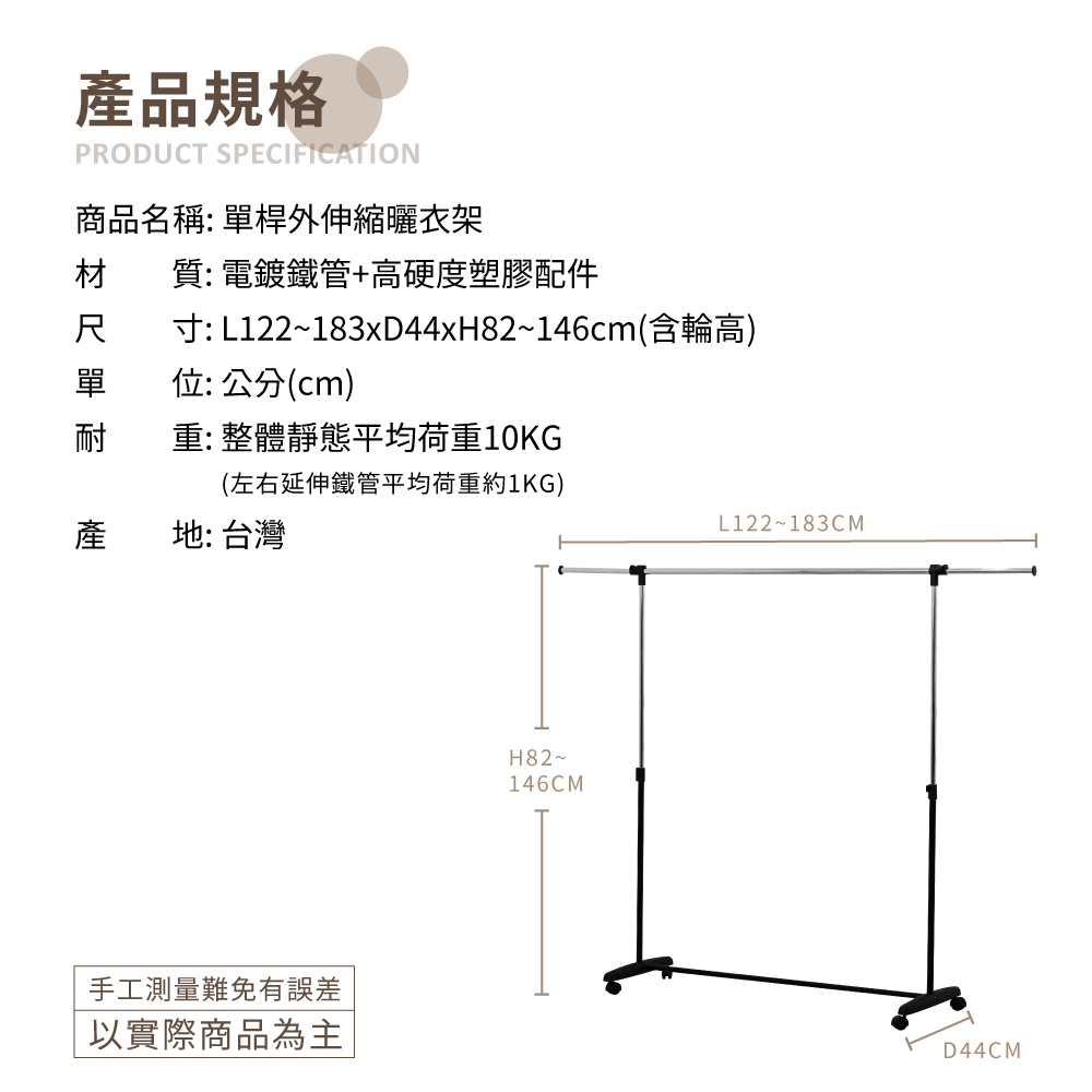 【KIWISH】簡約單桿伸縮曬衣架 (加長型) 宿舍衣架 伸縮衣架 單桿衣架 衣架 吊衣架 曬衣架 晾衣架 掛衣架, , large
