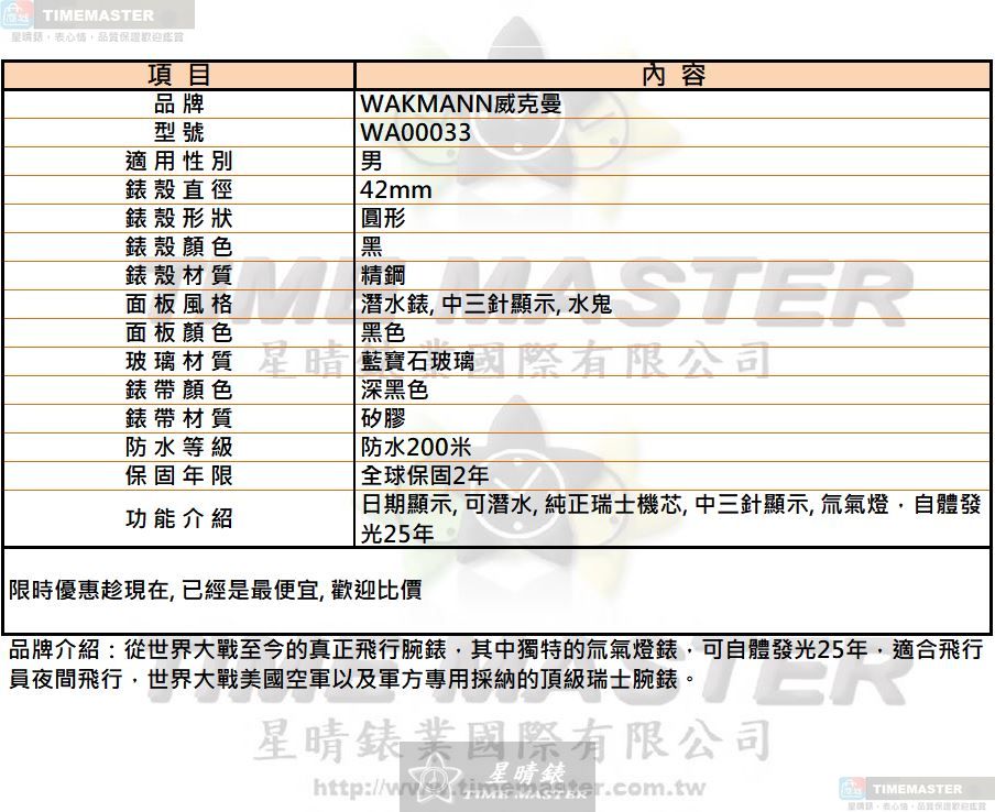 [星晴錶業]WAKMANN手錶,42mm,WA00033黑色錶面黑錶殼深黑色矽膠錶帶款, , large