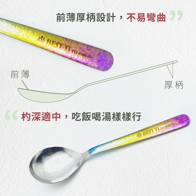 【純鈦冰晶阿湯筷匙組 櫻花粉】環保筷 鈦筷 鈦湯匙 大湯匙 筷子湯匙餐具組 環保餐具 露營餐具 攜帶餐具 鈦餐具 冰晶, , large