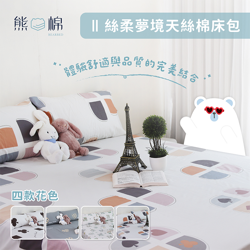 Silky Dream Tencel Cotton Bed Sheet, , large