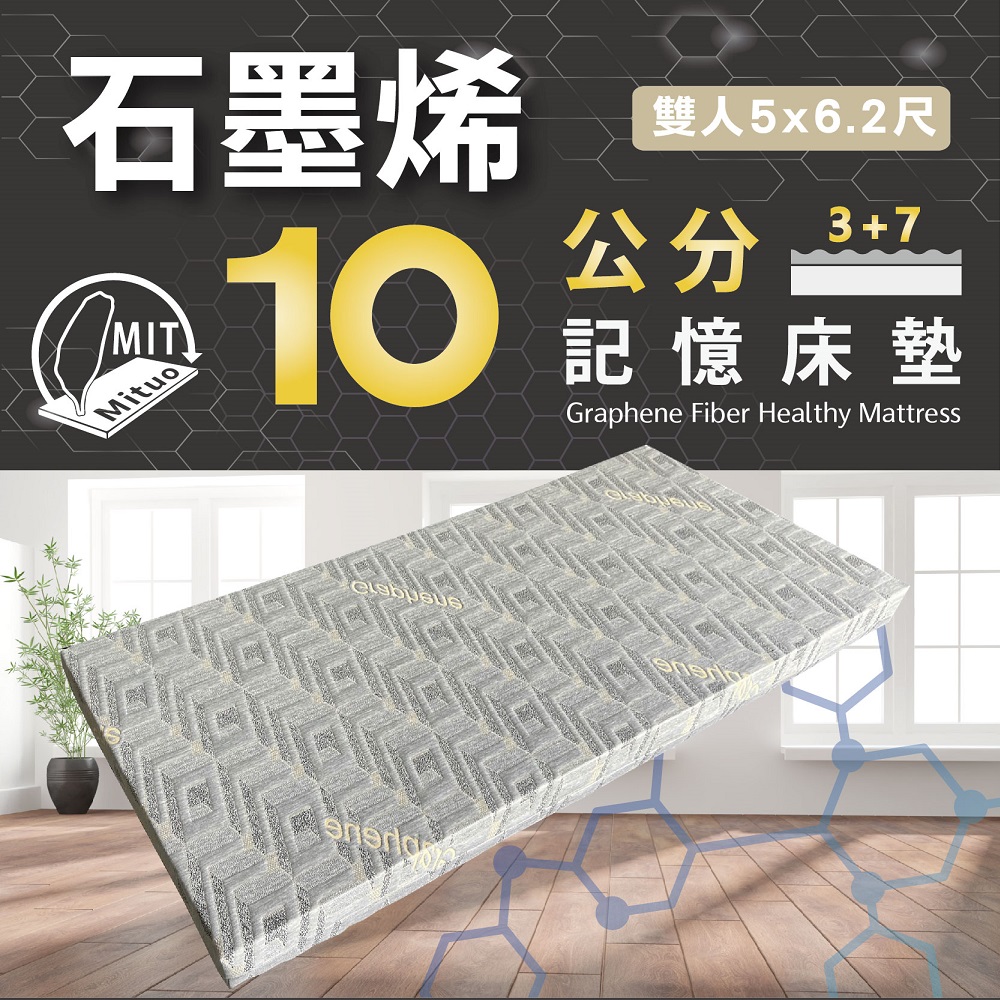 Hokun石墨烯10公分記憶床墊雙, , large