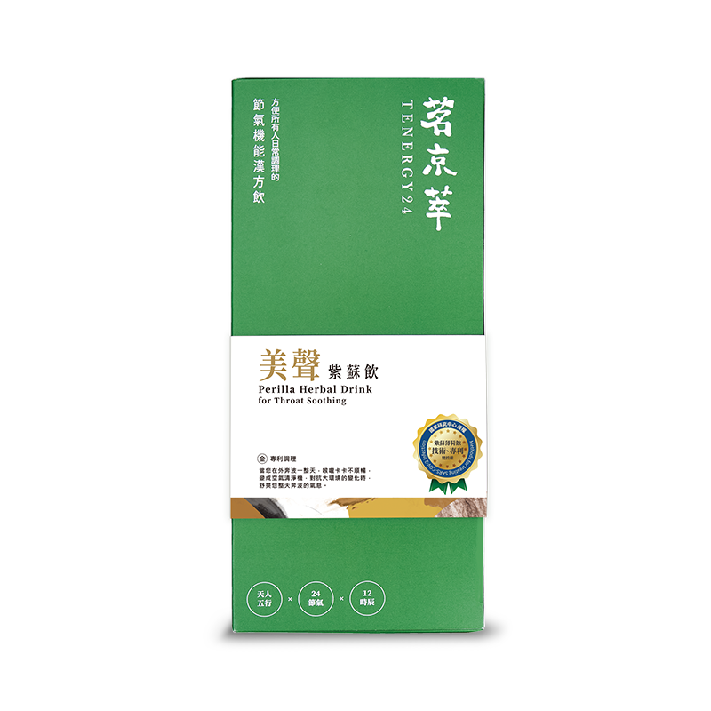 [茗京萃]美聲紫蘇飲(30入/盒), , large
