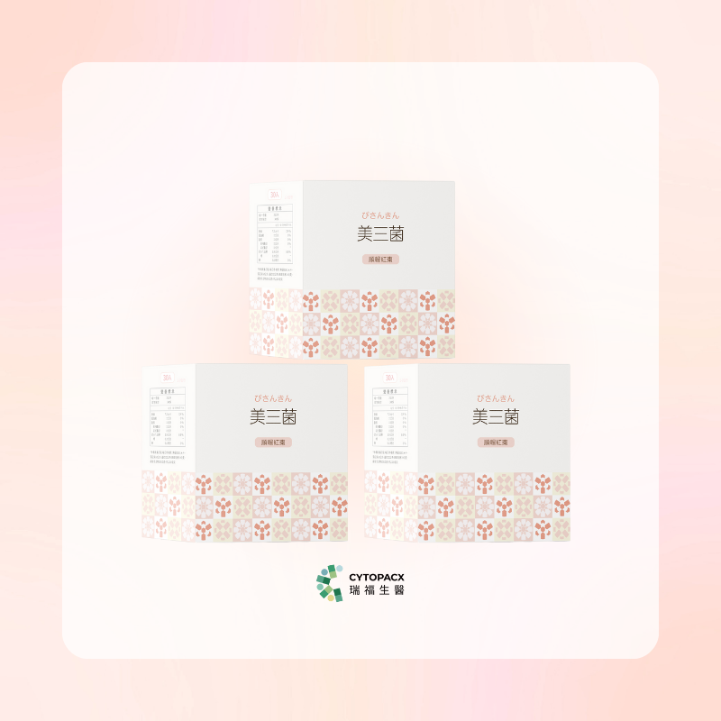 【美三菌】 順暢紅棗亮顏煥采組｜市售唯一 3 菌種益生菌 &times; 家樂福限定 3 盒組｜90 入, , large