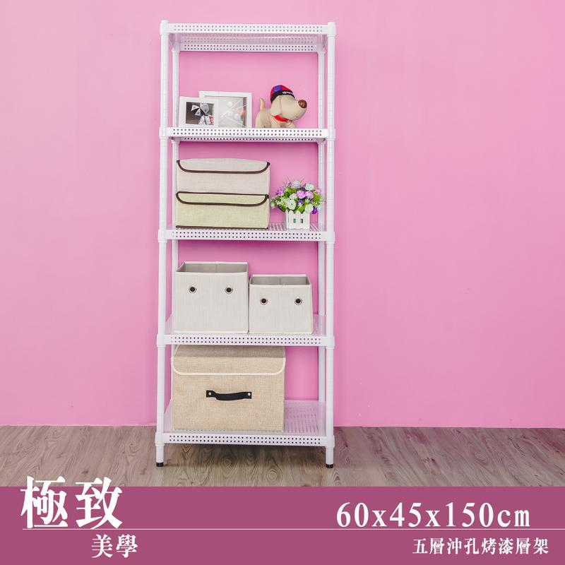 【Y HOUSE】60x45x150公分 沖孔板五層架 洞洞板層架 鐵架 -烤漆白, , large