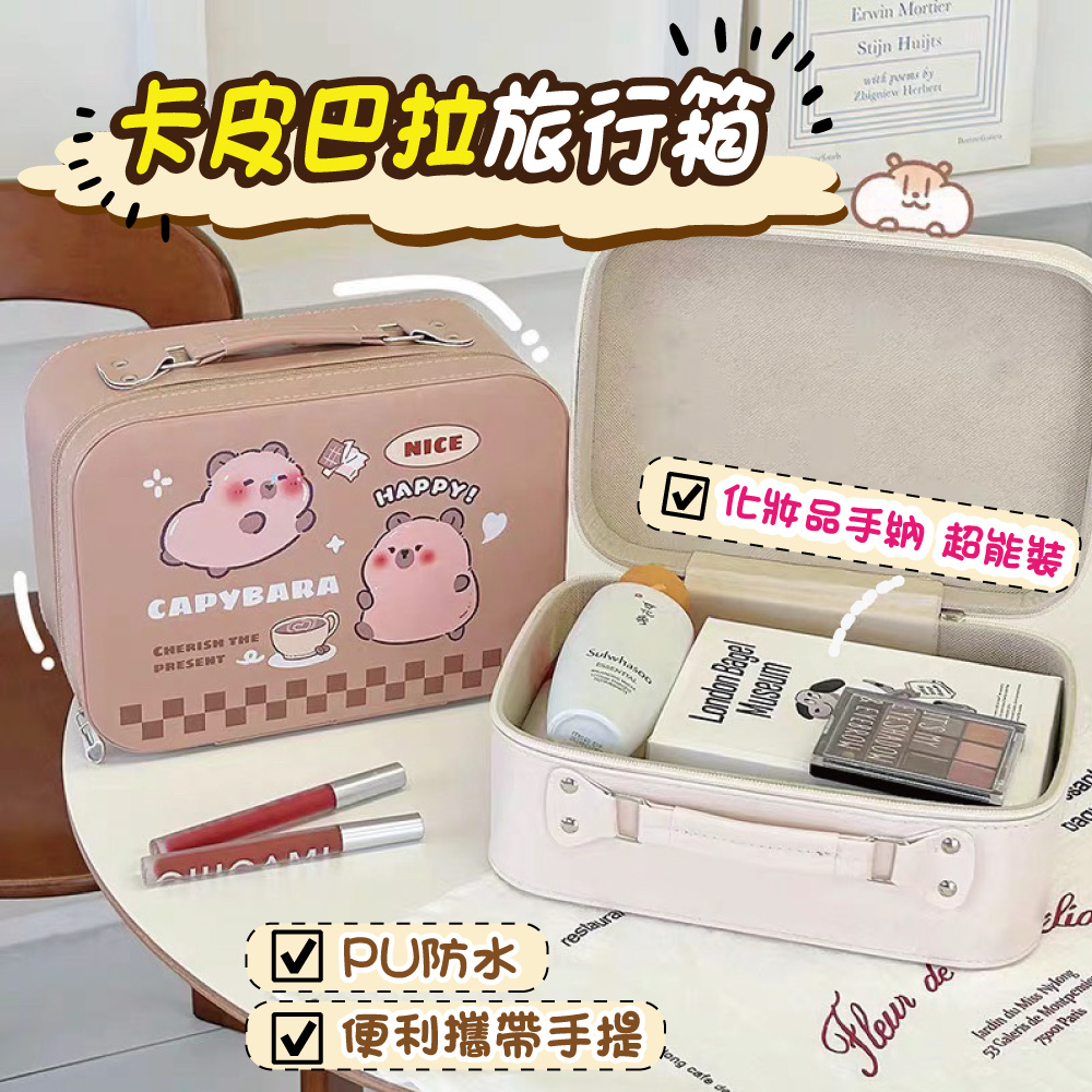 【啾愛你】可愛水豚君手提旅行箱-米白色, , large
