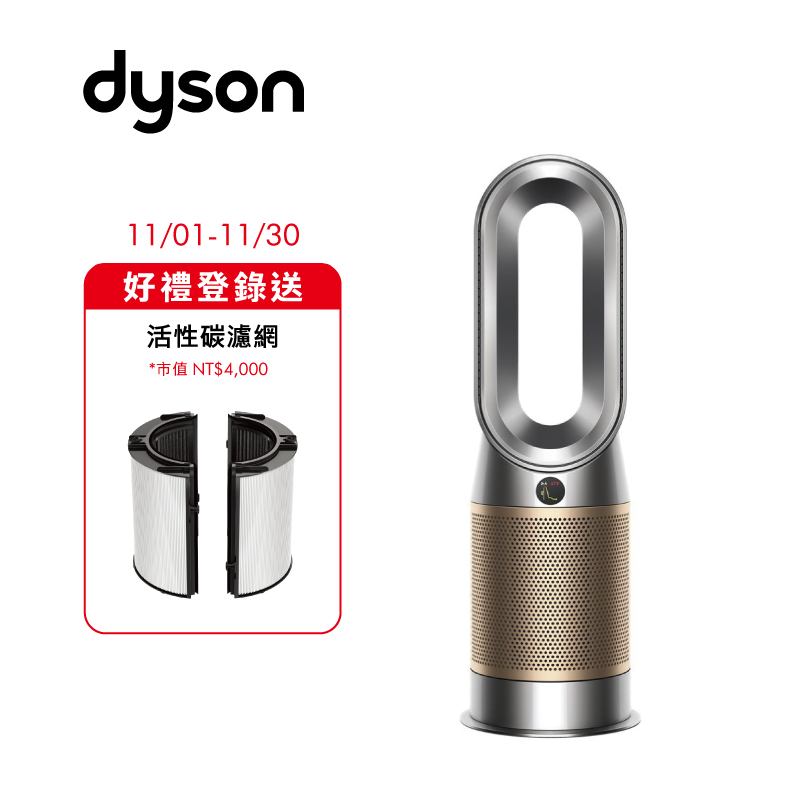 Dyson HP12甲醛NOx偵測涼暖空氣清淨機, , large