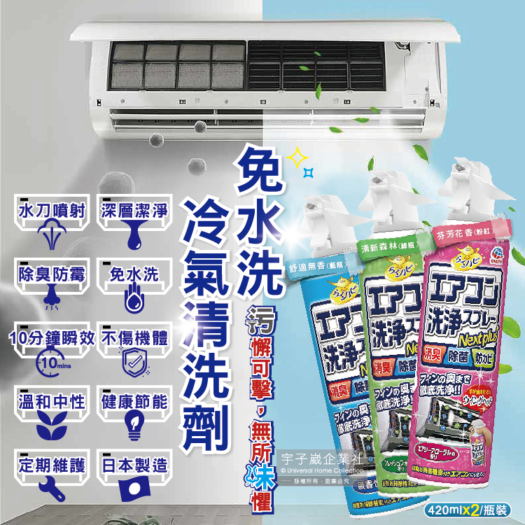RakuHapi Air Conditioner Cleaning Spray 420mlx2 Green, , large