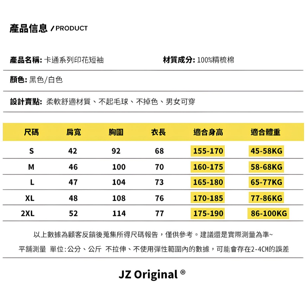 JZ TEE 貓咪-蒙混過關 印花短袖T恤, , large