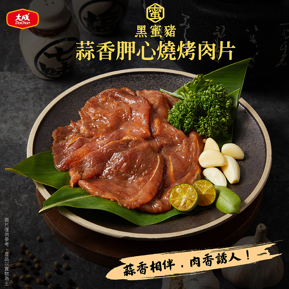 【DaChanFood】Garlic-Flavored Black Pork Shoulder BBQ Slices (180g/pack)