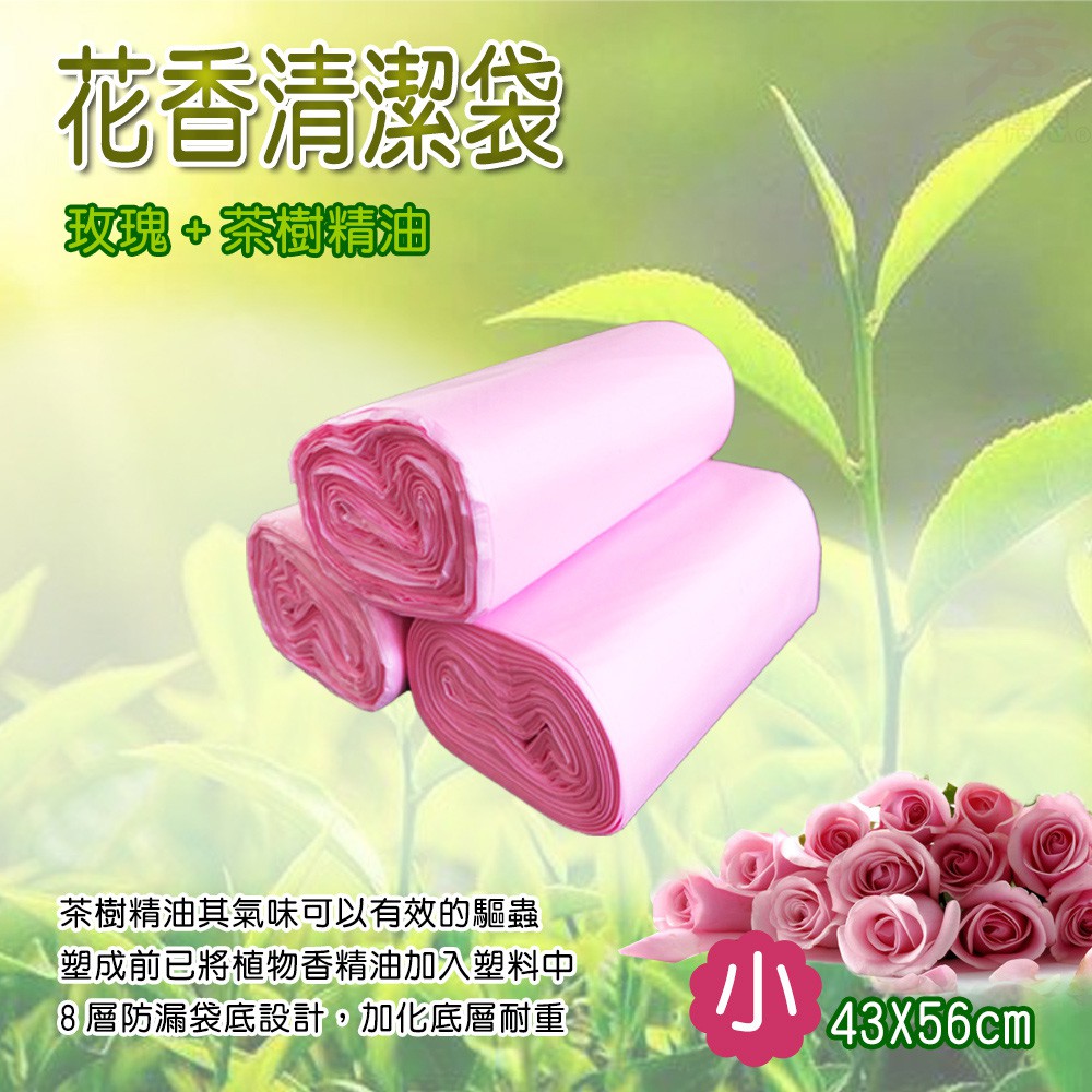 GS MALL 台灣製造 15公升 花香垃圾袋 玫瑰香垃圾袋 花香垃圾袋 垃圾袋 垃圾清潔袋 清潔袋 日用垃圾袋, , large