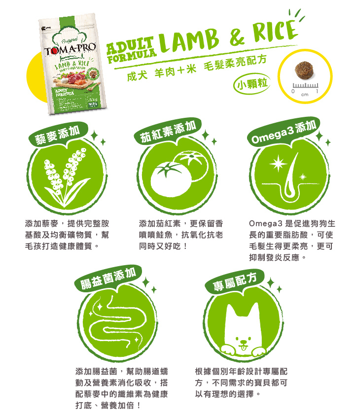 【拉拉寵物小舖】優格 狗飼料 TOMA-PRO 經典系列 成犬羊肉小顆粒13.6公斤 低敏感, , large