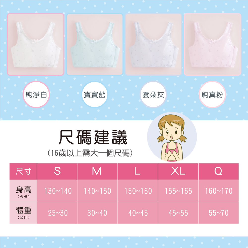 【Clany可蘭霓】 MIT小貓咪無鋼圈無感粉色少女S-Q/2XL 內衣 學生涼感內衣 成長型 8038-31, , large