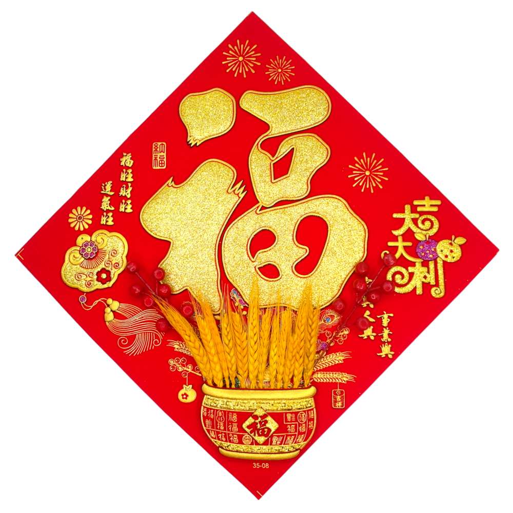 Happy Lunar New Year, , large