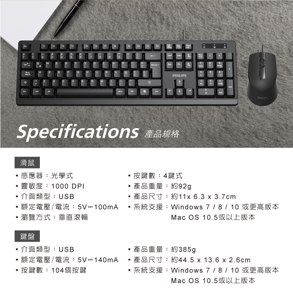 PHILIPS SPT6234 Wired Keyboard & Mouse Set Keyboard 104 Keys Low Noise Comfort Keys Ergonomic Mouse Optical Sensing USB Plug & Play, , large