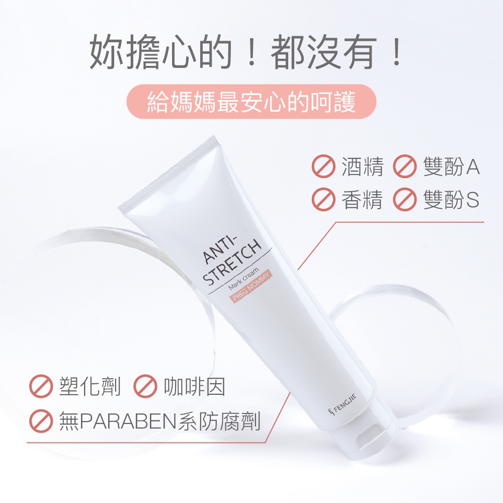 【FJ豐傑生醫】極致呵護無痕身體乳150ml/瓶-肌膚老化剋星，100%法國蜂膠蜜。淡化皺紋X乾燥保養一瓶搞定, , large