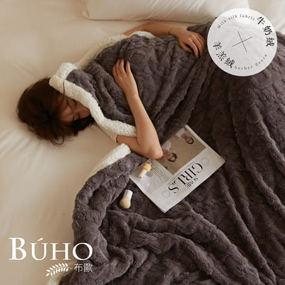 "Oat Milk" Light luxury texture plain carved milk velvet x lamb's wool double layer thermal blanket (150x200cm), , large