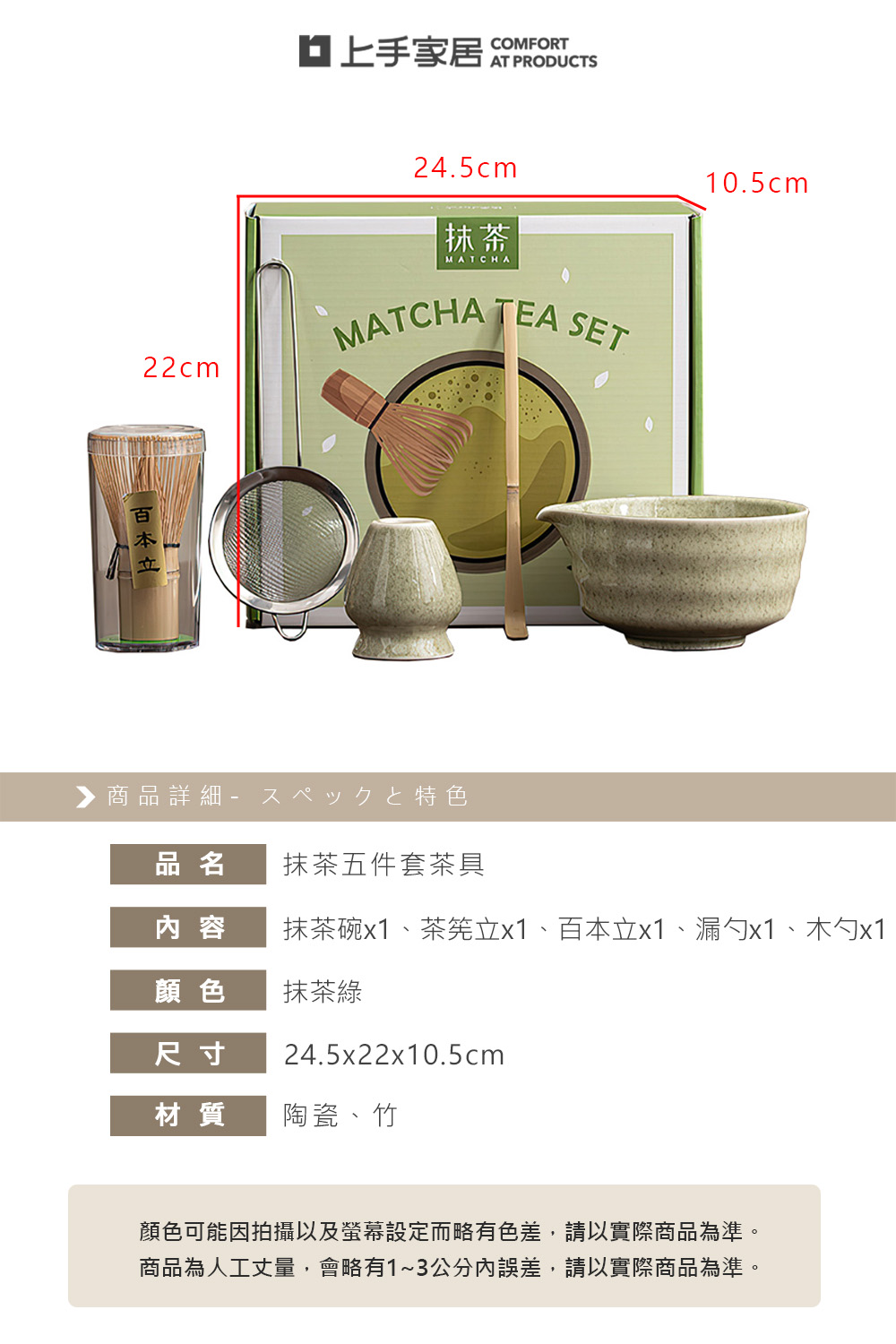 matcha-tea-set, , large