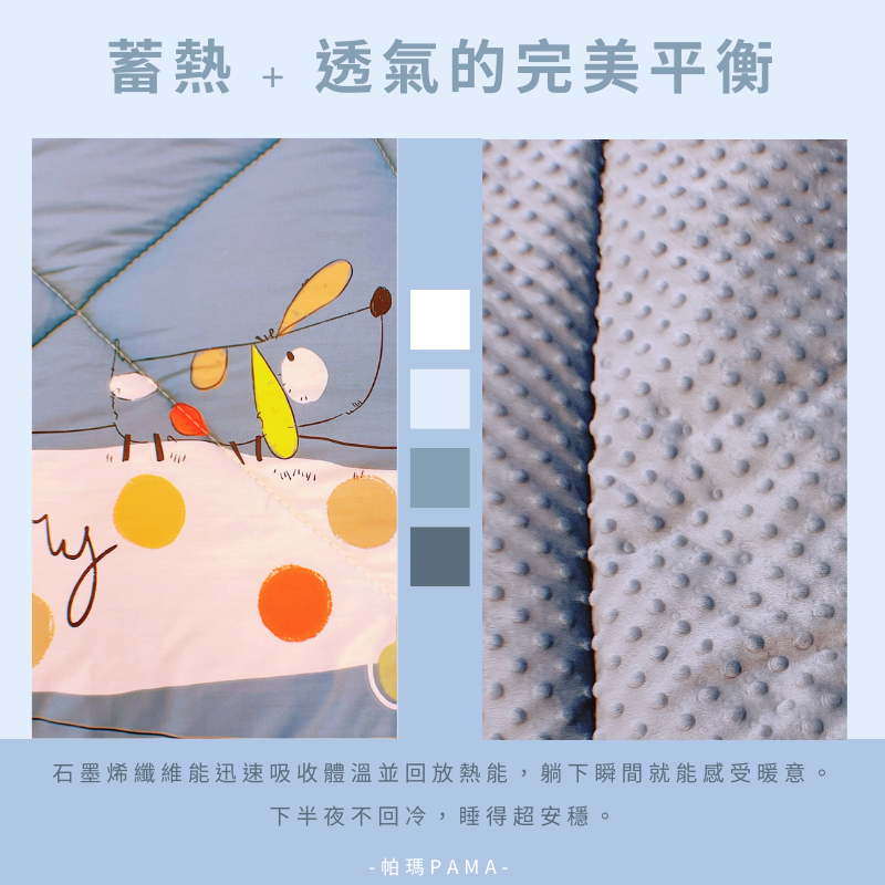 【帕瑪PAMA】100%精梳細綿荳仔絨暖被/單人5X6.5/A-17, , large