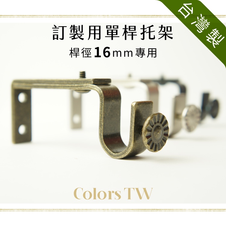 Curtain Rod Brackets – Set of 3 | For 16mm Rod | Custom Single Rod Holders | Wall-Mounted Metal Support | Made in Taiwan | Milky White with Brshed Gold, , large