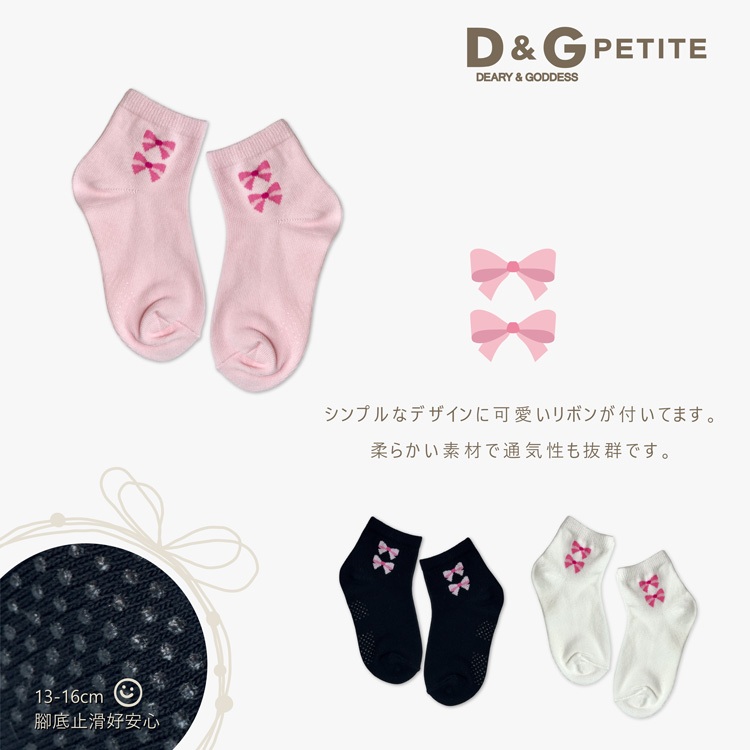 【D&G】小蝴蝶結童襪13-16cm-D599 短襪	黑,13-16cm	D599-01	4715636206707 【D&G】小蝴蝶結童襪13-16cm-D599 短襪	粉,13-16cm	D599-05	4715636206714 【D&G】小蝴蝶結童襪13-16cm-D599 短襪	白,13-16cm	D599-26	4715636206721, , large