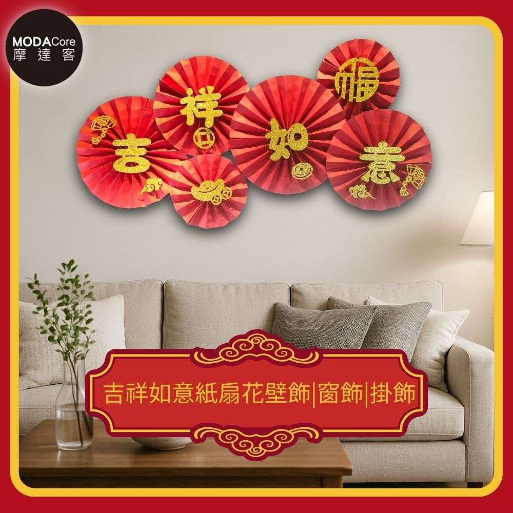 Spring Festival decoration