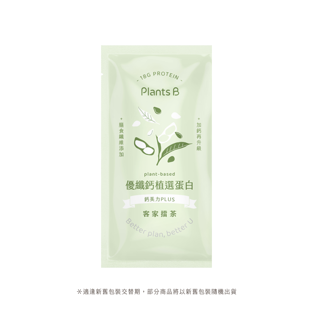 優纖鈣植選蛋白隨手包35g-客家擂茶｜彼蛋白, , large