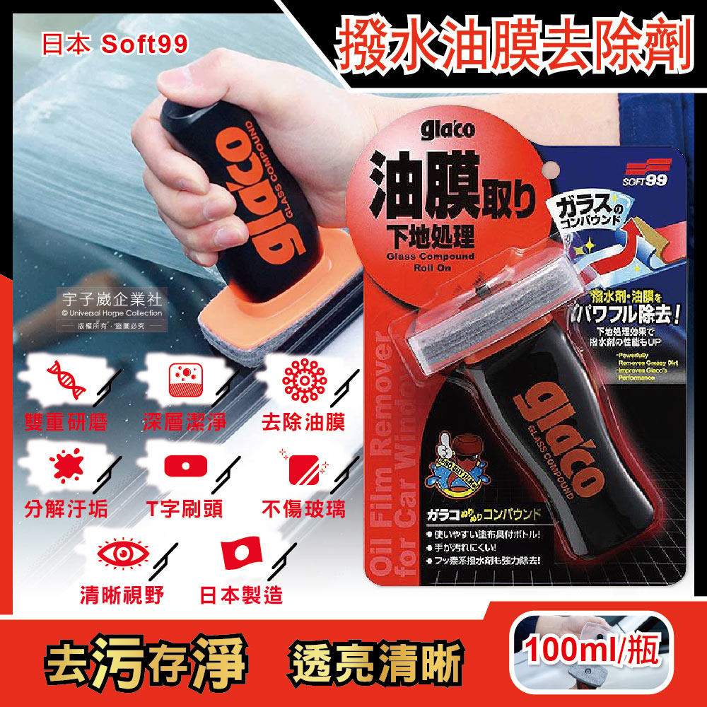 Soft99 C275 Car Glass Degreaser 100ml, , large