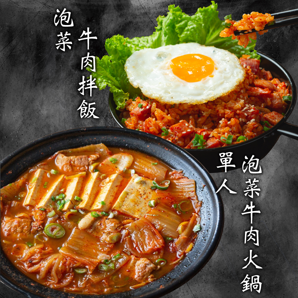 赤豪家庭私廚 韓式泡菜牛肉料理組1組(牛肉200g±10%/盒泡菜200g±10%/包)_任選, , large